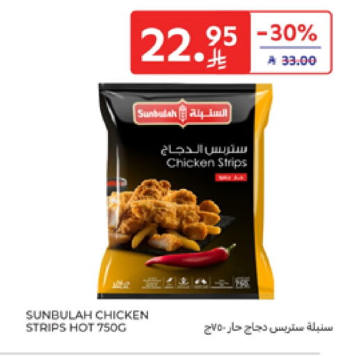 شرائح الدجاج available at كارفور in مملكة العربية السعودية, السعودية, سعودية - سكاكا