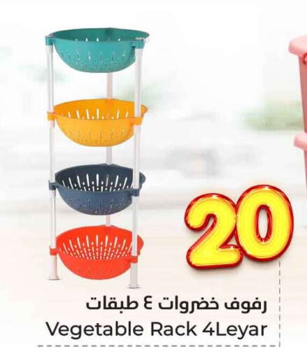 الأساسيات المنزلية in هايبر الوفاء, المملكة العربية السعودية Offers - المملكة العربية السعودية available at هايبر الوفاء in مملكة العربية السعودية, السعودية, سعودية - الرياض