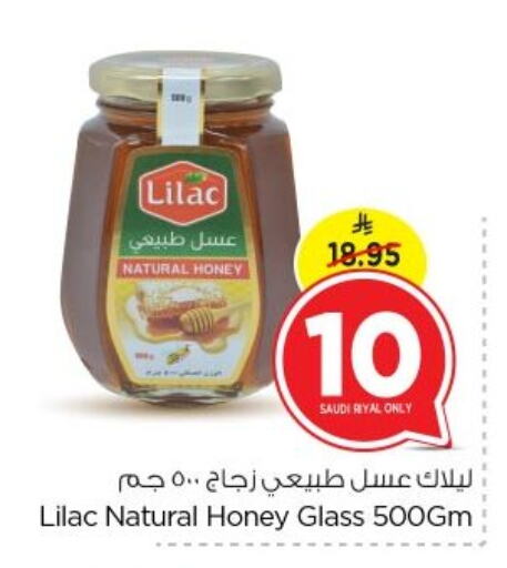 LILAC Honey available at Nesto in KSA, Saudi Arabia, Saudi - Riyadh