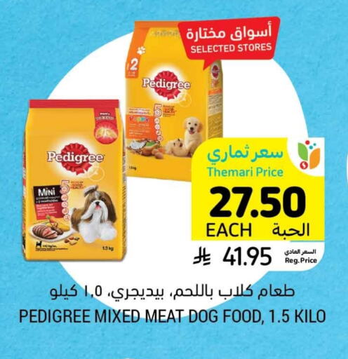 Pets in Tamimi Market, Saudi Arabia Offers - Saudi Arabia available at Tamimi Market in KSA, Saudi Arabia, Saudi - Al Hasa