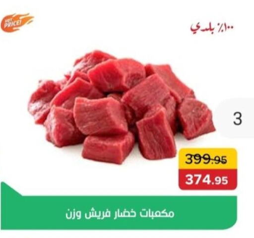 available at بيك مارت in Egypt - القاهرة