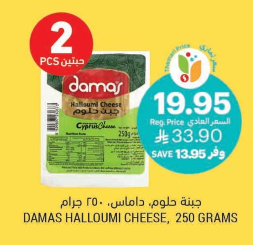 Halloumi available at Tamimi Market in KSA, Saudi Arabia, Saudi - Saihat