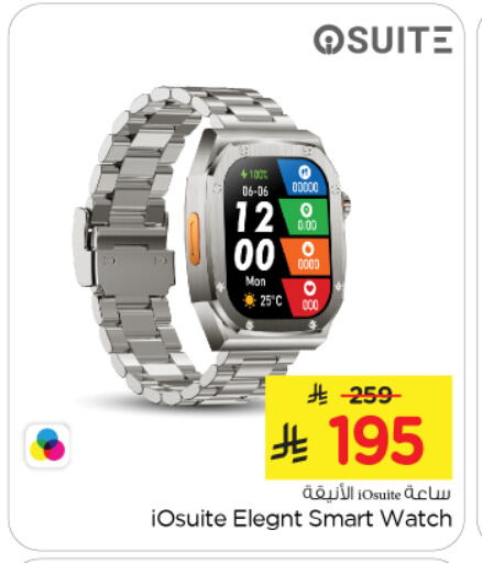 Smart Watch in Nesto, Saudi Arabia Offers - Saudi Arabia available at Nesto in KSA, Saudi Arabia, Saudi - Riyadh