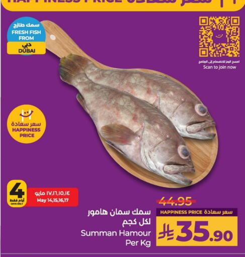 Fresh Fish in LULU Hypermarket, Saudi Arabia Offers - Saudi Arabia available at LULU Hypermarket in KSA, Saudi Arabia, Saudi - Al Khobar