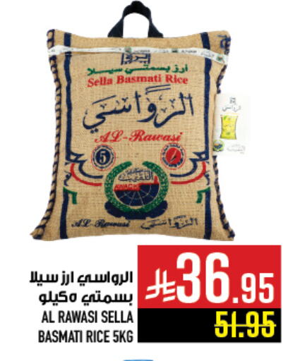 Rice in Abraj Hypermarket, Saudi Arabia Offers - Saudi Arabia Sella / Mazza Rice available at Abraj Hypermarket in KSA, Saudi Arabia, Saudi - Mecca