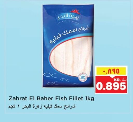 Frozen Fish in Nesto Hypermarkets, Kuwait Offers - Kuwait available at Nesto Hypermarkets in Kuwait - Ahmadi Governorate