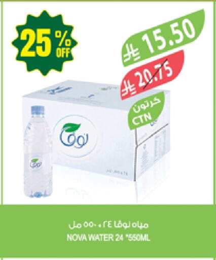 Water in Farm , Saudi Arabia Offers - Saudi Arabia NOVA available at Farm in KSA, Saudi Arabia, Saudi - Najran