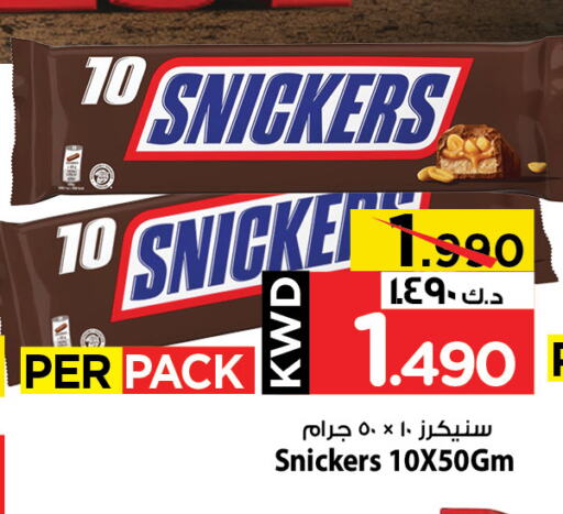 available at Mark & Save in Kuwait - Ahmadi Governorate