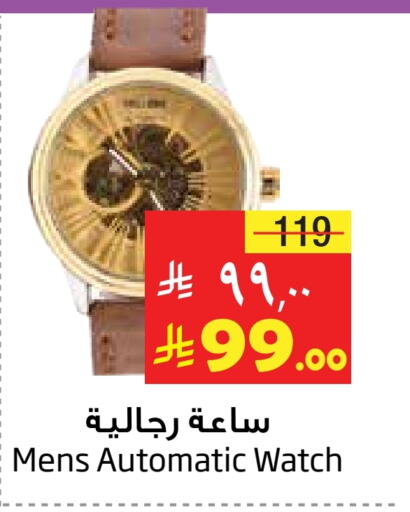 Watch in Layan Hyper, Saudi Arabia Offers - Saudi Arabia available at Layan Hyper in KSA, Saudi Arabia, Saudi - Al Khobar