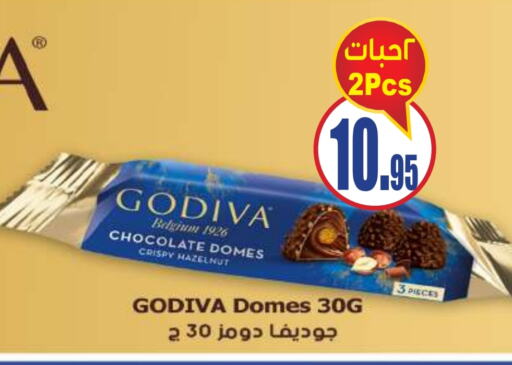 الشوكولاتة و الحلاوة in أسواق السدحان, المملكة العربية السعودية Offers - المملكة العربية السعودية available at أسواق السدحان in مملكة العربية السعودية, السعودية, سعودية - الرياض