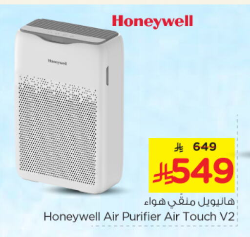 HONEYWELL Air Purifier  available at Nesto in KSA, Saudi Arabia, Saudi - Al Majmaah