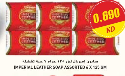 إمبريال ليذر available at جراند كوستو in الكويت - محافظة الأحمدي