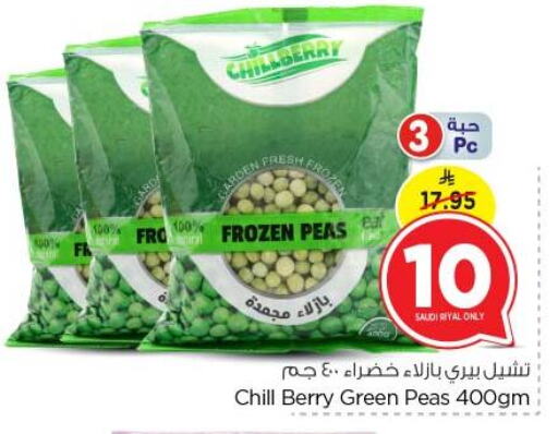 فواكه وخضار مجمدة in نستو, المملكة العربية السعودية Offers - المملكة العربية السعودية Peas available at نستو in مملكة العربية السعودية, السعودية, سعودية - بريدة