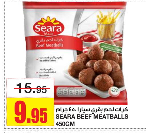 حم بقرى available at أسواق السدحان in مملكة العربية السعودية, السعودية, سعودية - الرياض