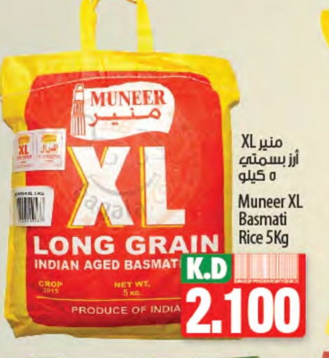 Rice in Mango Hypermarket , Kuwait Offers - Kuwait Basmati / Biryani Rice available at Mango Hypermarket in Kuwait - Ahmadi Governorate