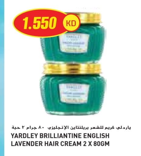 ياردلي كريم شعر available at جراند كوستو in الكويت - مدينة الكويت