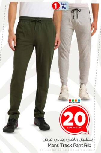 Sports Wear in Nesto, Saudi Arabia Offers - Saudi Arabia available at Nesto in KSA, Saudi Arabia, Saudi - Riyadh
