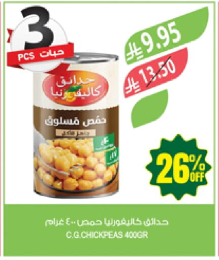 Canned & Packeted in Farm , Saudi Arabia Offers - Saudi Arabia CALIFORNIA GARDEN available at Farm in KSA, Saudi Arabia, Saudi - Al Hasa