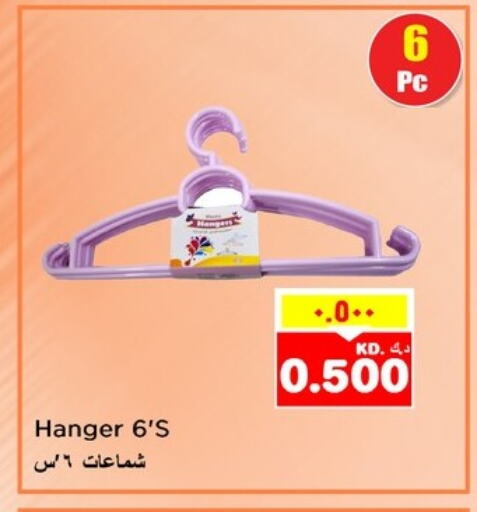Household Essentials in Nesto Hypermarkets, Kuwait Offers - Kuwait available at Nesto Hypermarkets in Kuwait - Ahmadi Governorate