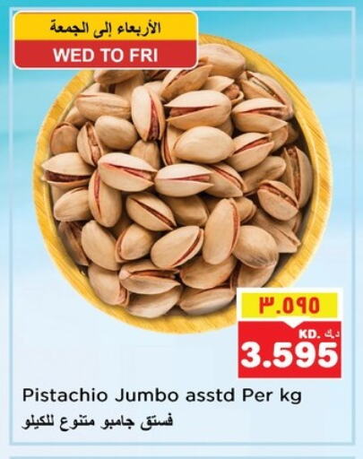 Dried Fruits & Dates in Nesto Hypermarkets, Kuwait Offers - Kuwait available at Nesto Hypermarkets in Kuwait - Kuwait City