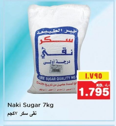 Sugar & Sweetener in Nesto Hypermarkets, Kuwait Offers - Kuwait available at Nesto Hypermarkets in Kuwait - Ahmadi Governorate