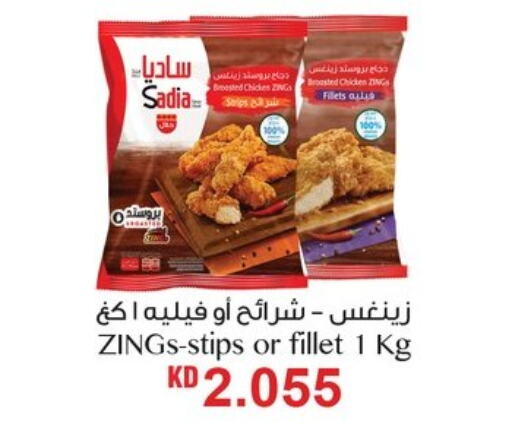 زيت الزنجبيل شرائح الدجاج available at نستو هايبر ماركت in الكويت - محافظة الأحمدي