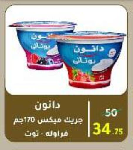 دانون available at وكالة المنصورة - الدقهلية‎ in Egypt - القاهرة