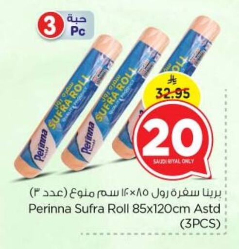 available at نستو in مملكة العربية السعودية, السعودية, سعودية - بريدة