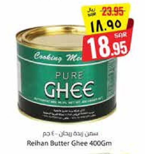 Ghee available at City Flower in KSA, Saudi Arabia, Saudi - Sakaka
