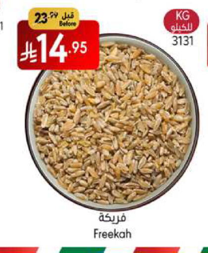 Pulses, Beans & Grains in Manuel Market, Saudi Arabia Offers - Saudi Arabia available at Manuel Market in KSA, Saudi Arabia, Saudi - Jeddah