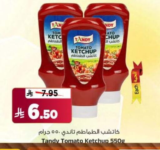 تاندي كاتشب الطماطم available at المدينة هايبرماركت in مملكة العربية السعودية, السعودية, سعودية - الرياض