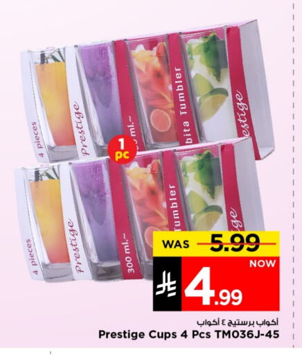 Dining & Serving in Mark & Save, Saudi Arabia Offers - Saudi Arabia available at Mark & Save in KSA, Saudi Arabia, Saudi - Riyadh