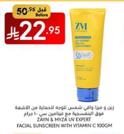 Face Cream available at Manuel Market in KSA, Saudi Arabia, Saudi - Jeddah