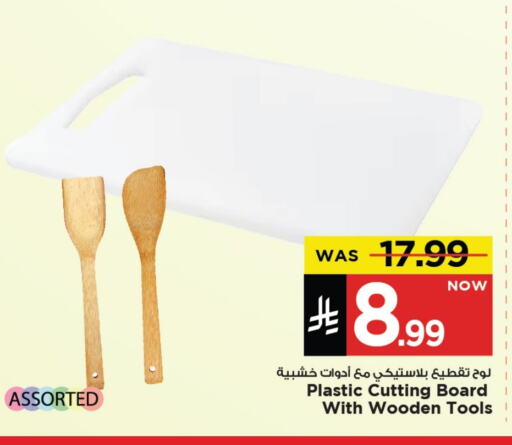 Cookware in Mark & Save, Saudi Arabia Offers - Saudi Arabia available at Mark & Save in KSA, Saudi Arabia, Saudi - Al Khobar