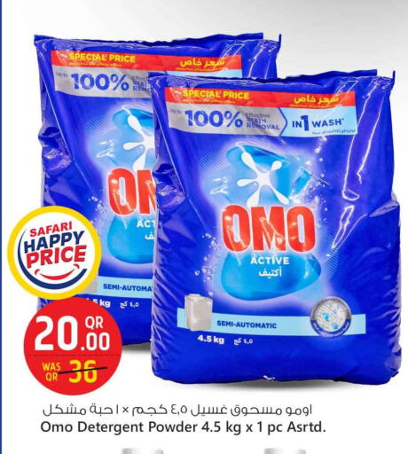 أومو منظف available at سفاري هايبر ماركت in قطر - الريان