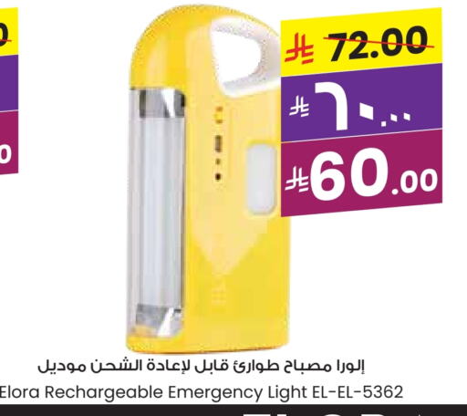 Lighting in City Flower, Saudi Arabia Offers - Saudi Arabia available at City Flower in KSA, Saudi Arabia, Saudi - Najran