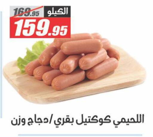Chicken in El Fergany Hyper Market , Egypt Offers - Egypt available at El Fergany Hyper Market in Egypt - Cairo