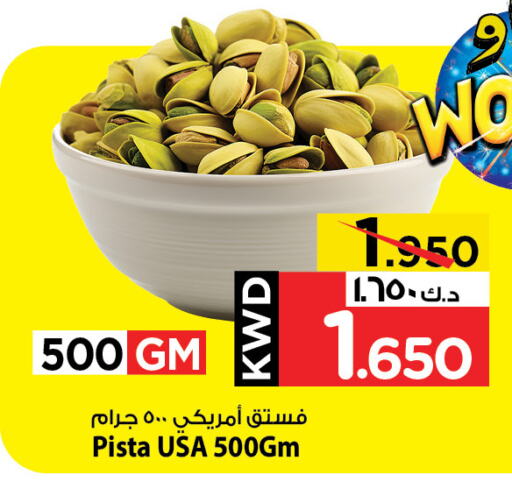 الفواكه المجففة و التمور in مارك & سايف, الكويت Offers - الكويت available at مارك & سايف in الكويت - محافظة الأحمدي
