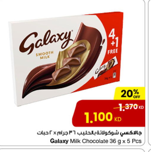 Chocolates & Candies in The Sultan Center, Kuwait Offers - Kuwait GALAXY available at The Sultan Center in Kuwait - Jahra Governorate
