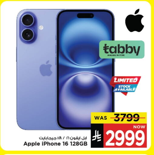 Mobiles in Mark & Save, Saudi Arabia Offers - Saudi Arabia APPLE iPhone 16 available at Mark & Save in KSA, Saudi Arabia, Saudi - Al Khobar