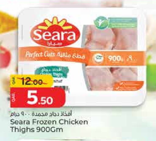 دجاج in باريس هايبرماركت, قطر Offers - قطر سيارا أفخاذ دجاج available at باريس هايبرماركت in قطر - أم صلال