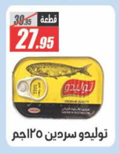 Canned & Packeted in El Fergany Hyper Market , Egypt Offers - Egypt available at El Fergany Hyper Market in Egypt - Cairo