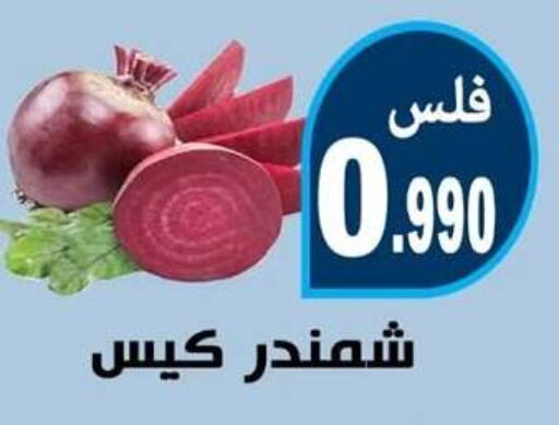 Beetroot available at Al Rehab Cooperative Society  in Kuwait - Kuwait City