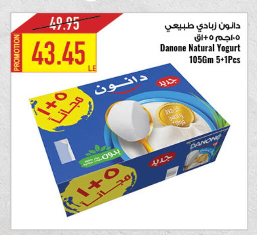 DANONE Yoghurt available at Oscar Grand Stores  in Egypt - Cairo