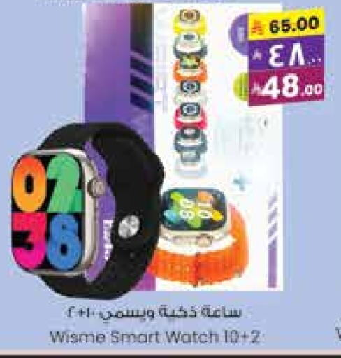 Smart Watch in City Flower, Saudi Arabia Offers - Saudi Arabia available at City Flower in KSA, Saudi Arabia, Saudi - Jubail