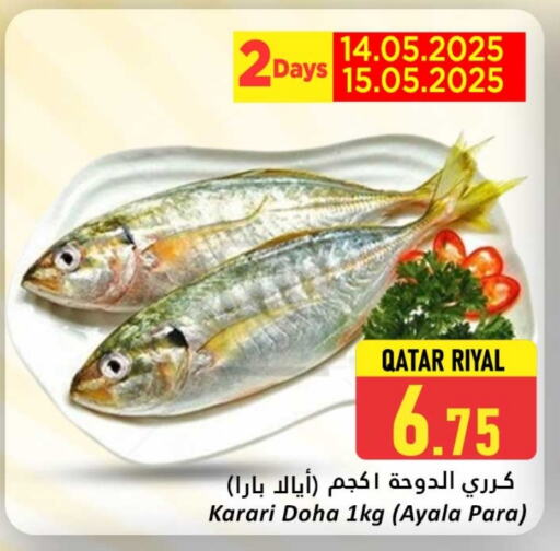 الأسماك الطازجة in دانة هايبرماركت, قطر Offers - قطر available at دانة هايبرماركت in قطر - الخور