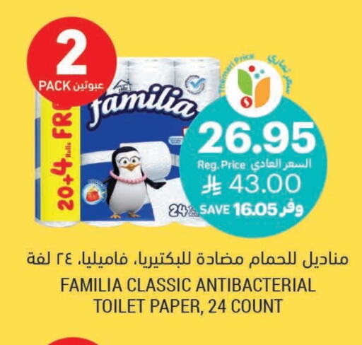 FAMILIA available at Tamimi Market in KSA, Saudi Arabia, Saudi - Unayzah