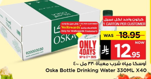 Water in Mark & Save, Saudi Arabia Offers - Saudi Arabia available at Mark & Save in KSA, Saudi Arabia, Saudi - Al Hasa