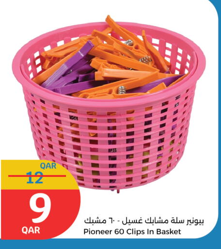 الأساسيات المنزلية in سيتي هايبرماركت, قطر Offers - قطر available at سيتي هايبرماركت in قطر - الريان