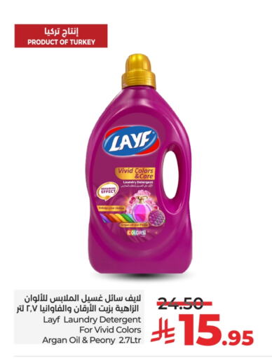 منظف available at لولو هايبرماركت in مملكة العربية السعودية, السعودية, سعودية - عنيزة